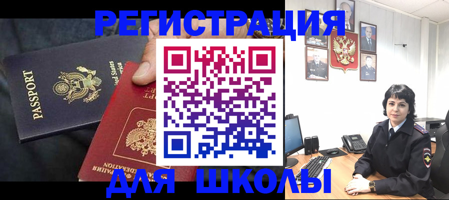 миграционный учет в Избербаше