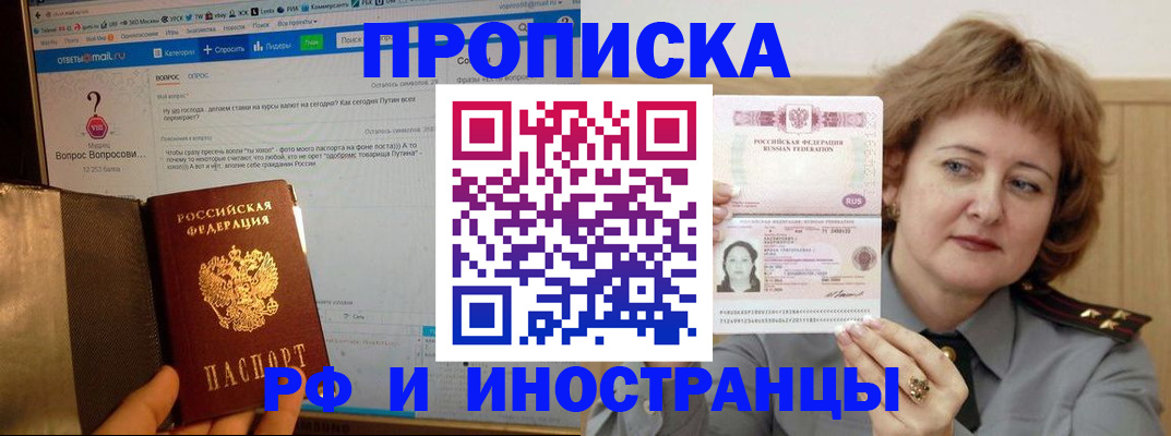 временная регистрация адрес в Избербаше