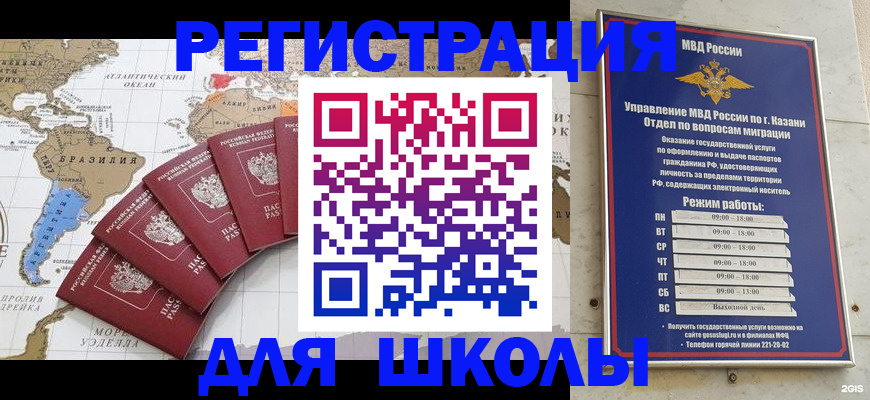 прописка паспорт в Избербаше