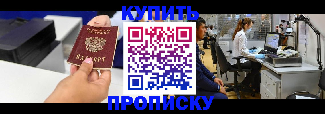 пропишу в квартире в Избербаше