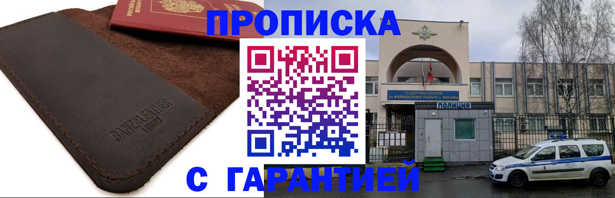 прописка для военкомата в Избербаше