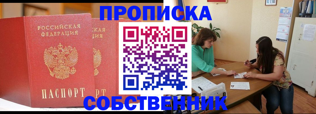 найти адрес прописки в Избербаше