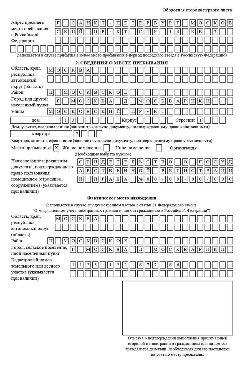 временная регистрация в Избербаше временная регистрация в Избербаше